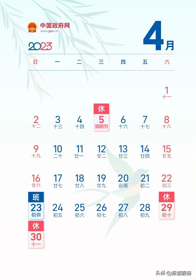 提醒下周上班时间有变,注意下周上班时间变化