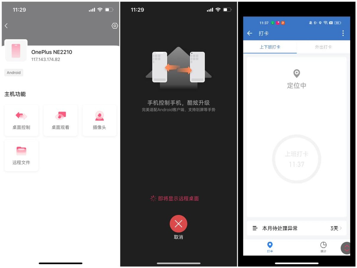 向日葵uupro远程控制,贝锐向日葵远程控制手机教程