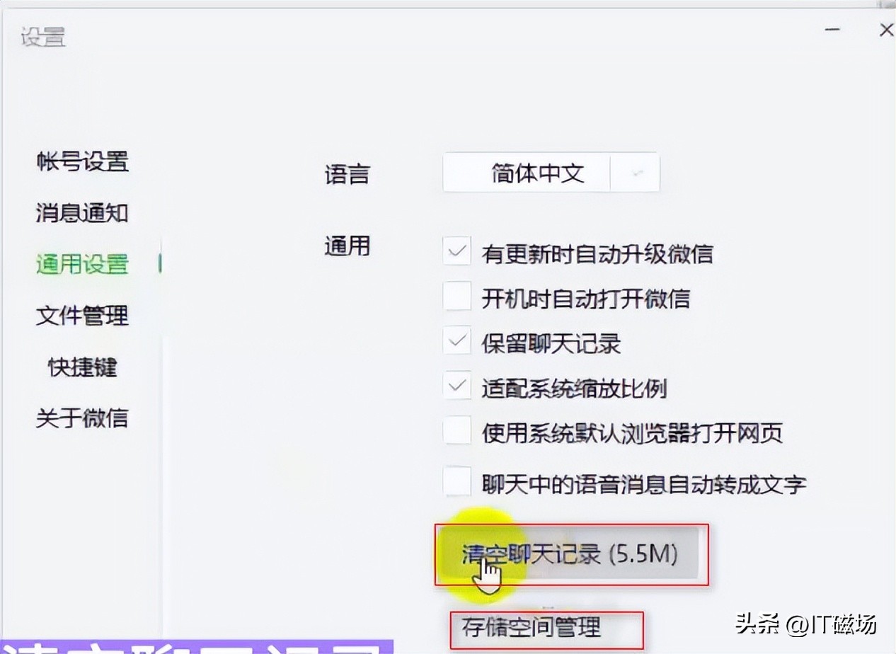 微信怎么更改保存路径,文件默认保存位置无法使用微信