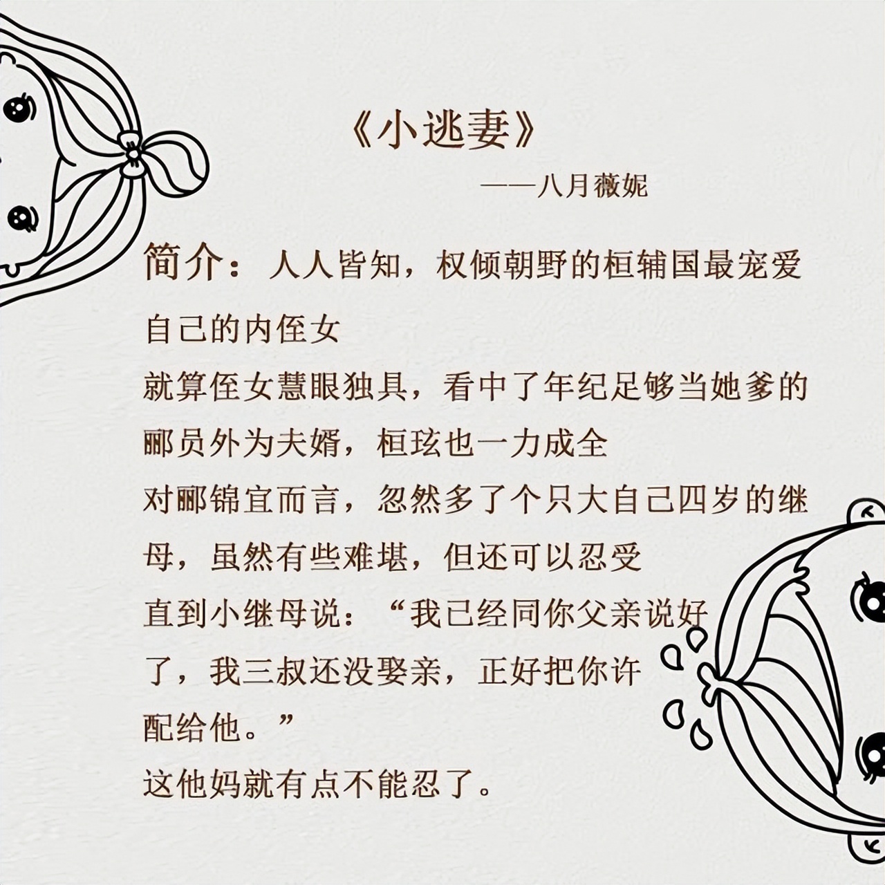 关于前世今生的言情小说,5本前世今生的言情文