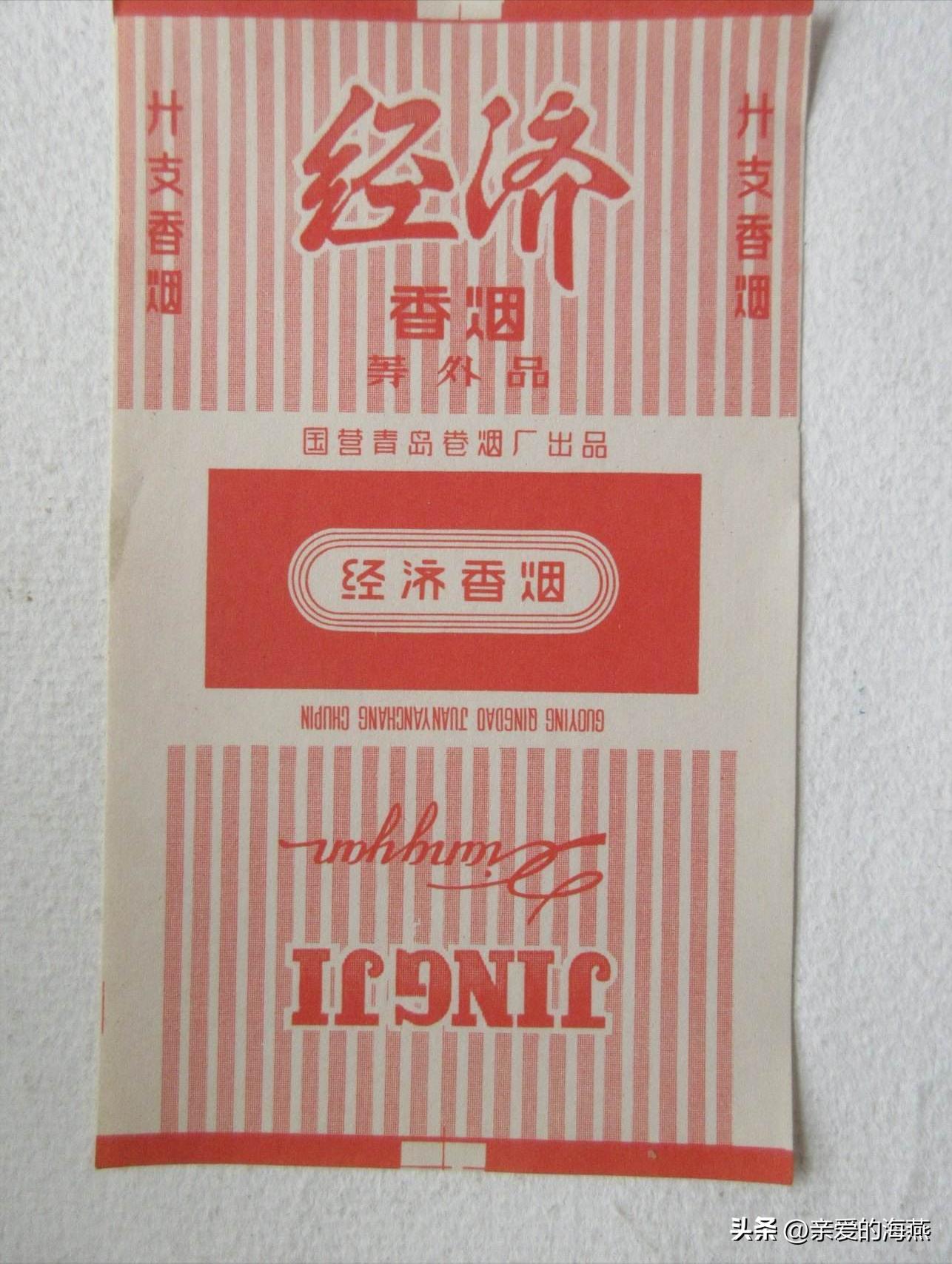 我国绝版香烟见过一种说明你老了,中国绝版老烟草