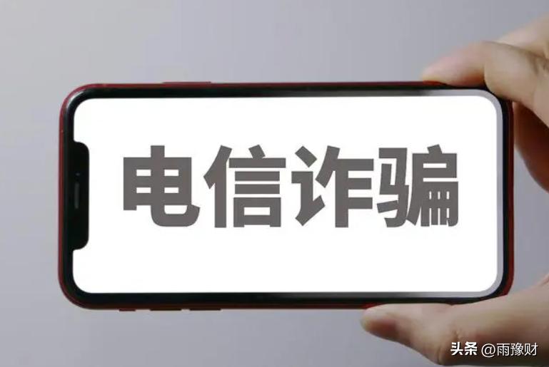 荐股诈骗最新破案,全国最新打击荐股诈骗案