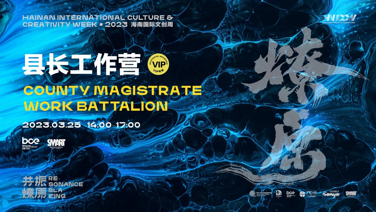 百县千企集结文创周，极光露营节燃动三亚