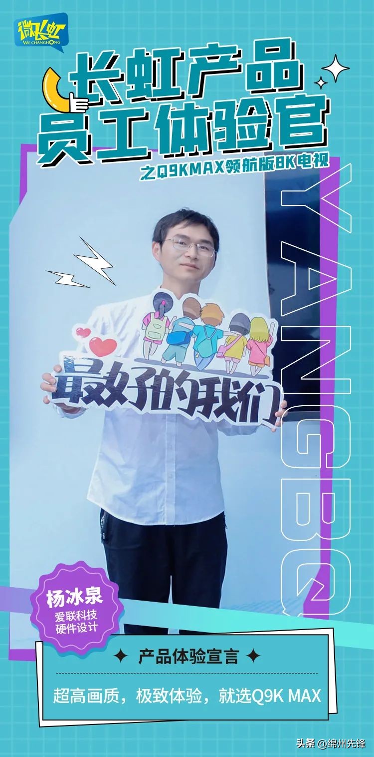 微长虹佳华,微长虹