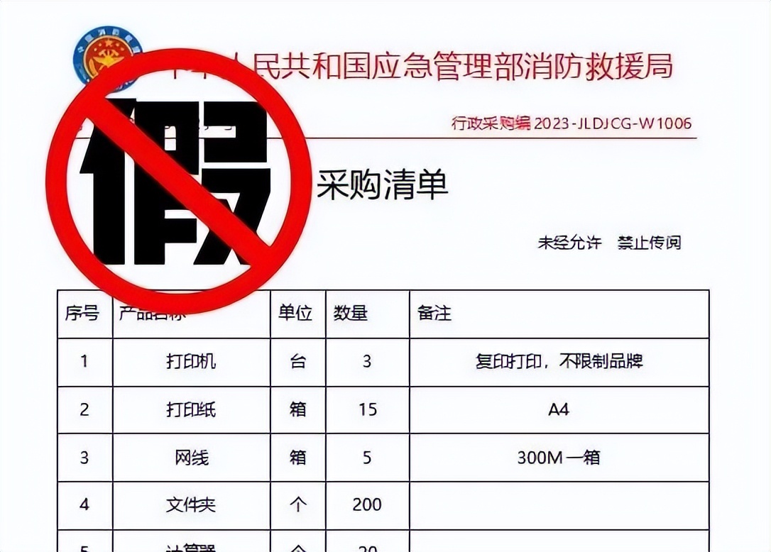 梧州近期被诈骗通报,消防队采购药品骗局揭秘