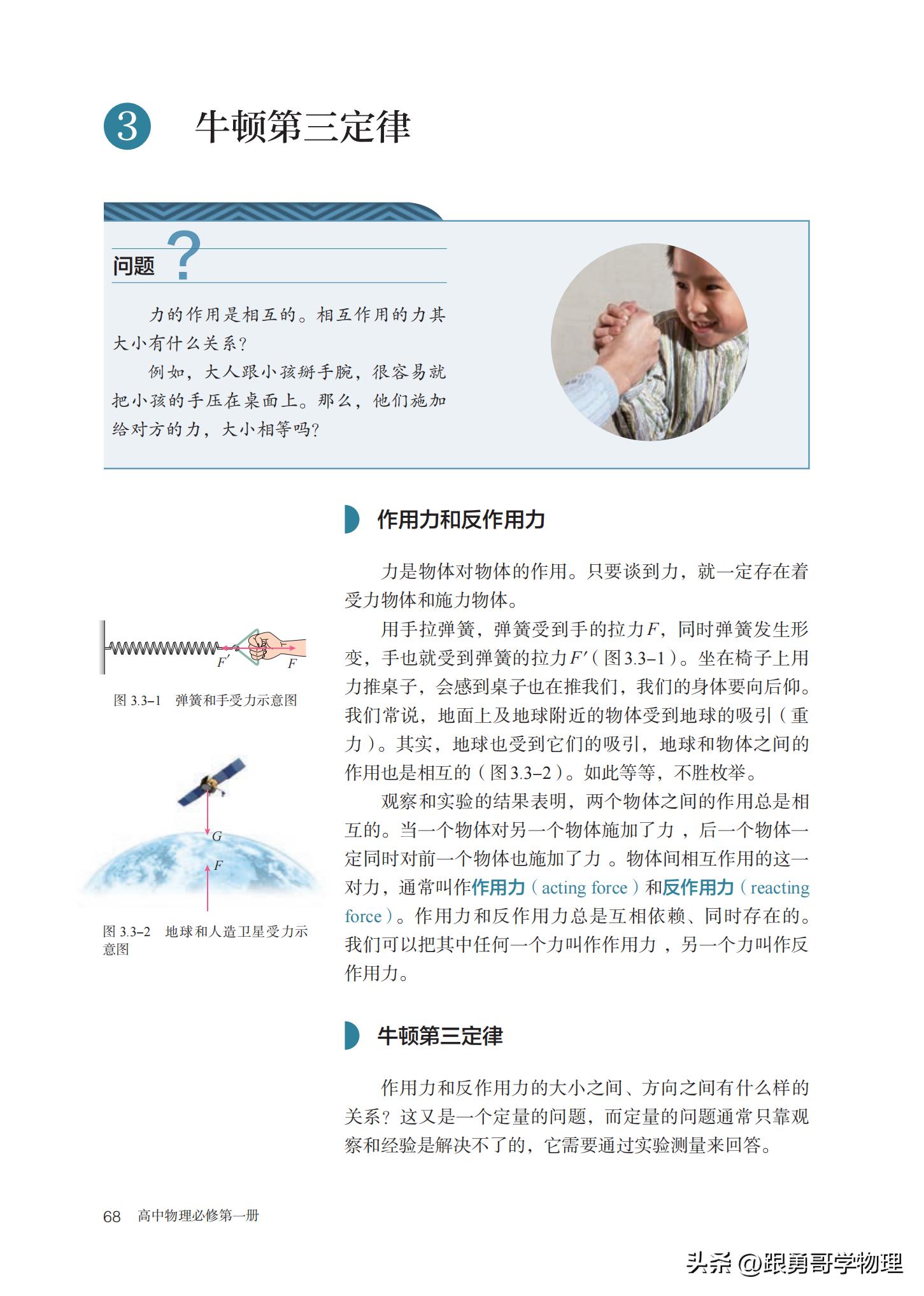 人教版高中物理必修第一册目录,高中物理电子课本全套免费