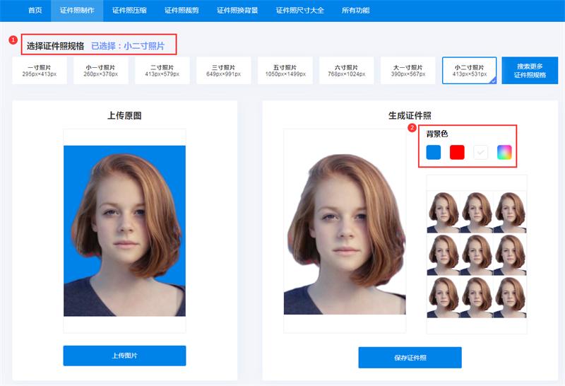制作小二寸电子照片,小二寸照片电子版怎么用表格制作