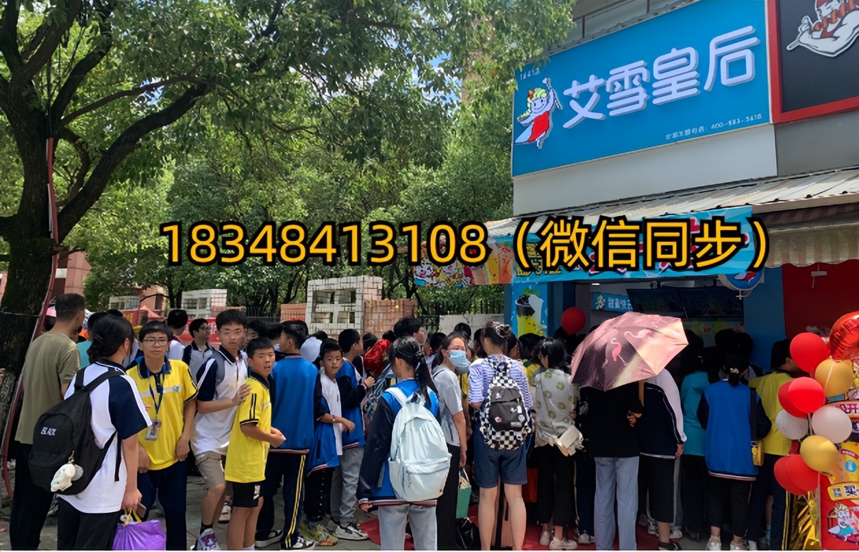 艾雪皇后加盟大约多少钱？艾雪皇后加盟费用明细