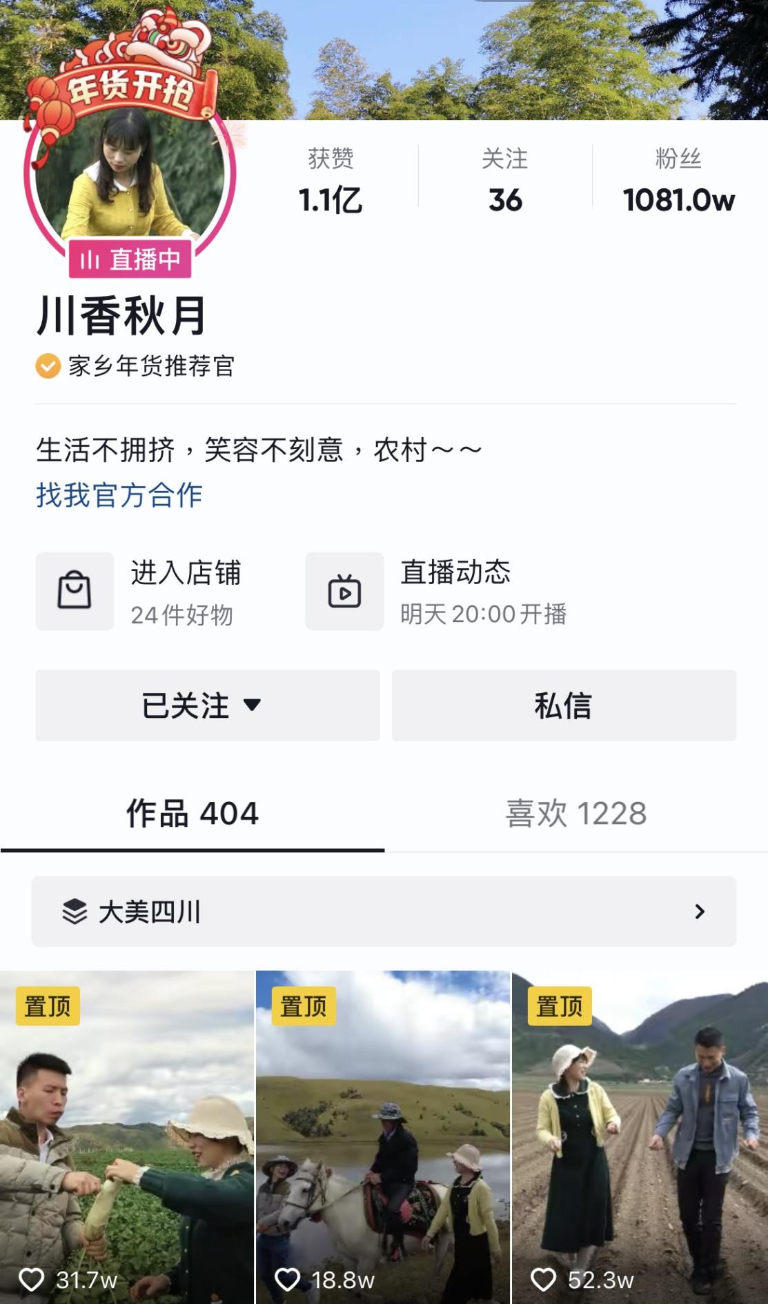 论一个川妹子有多会做菜？泸州妹子吴秋月，用小萝卜干带动大产业