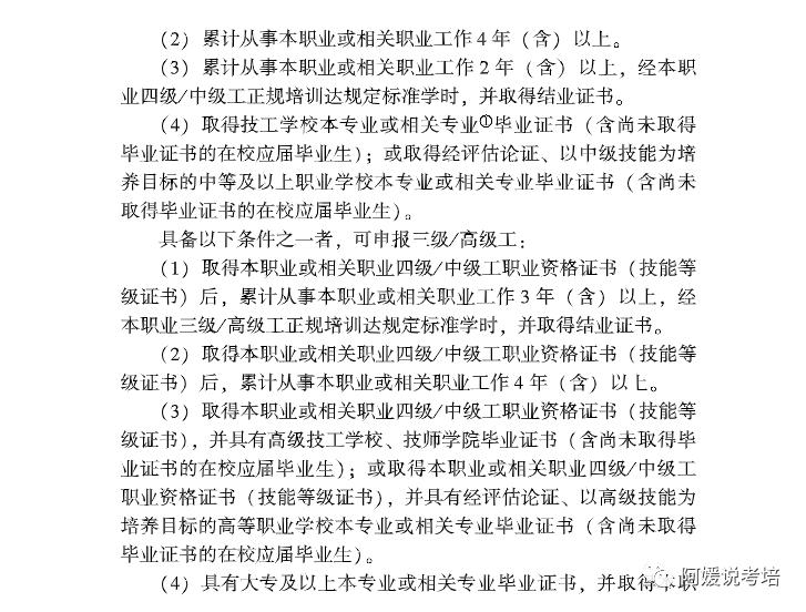 初学者怎样做一名合格的营销员,营销师职业资格证应该如何考取