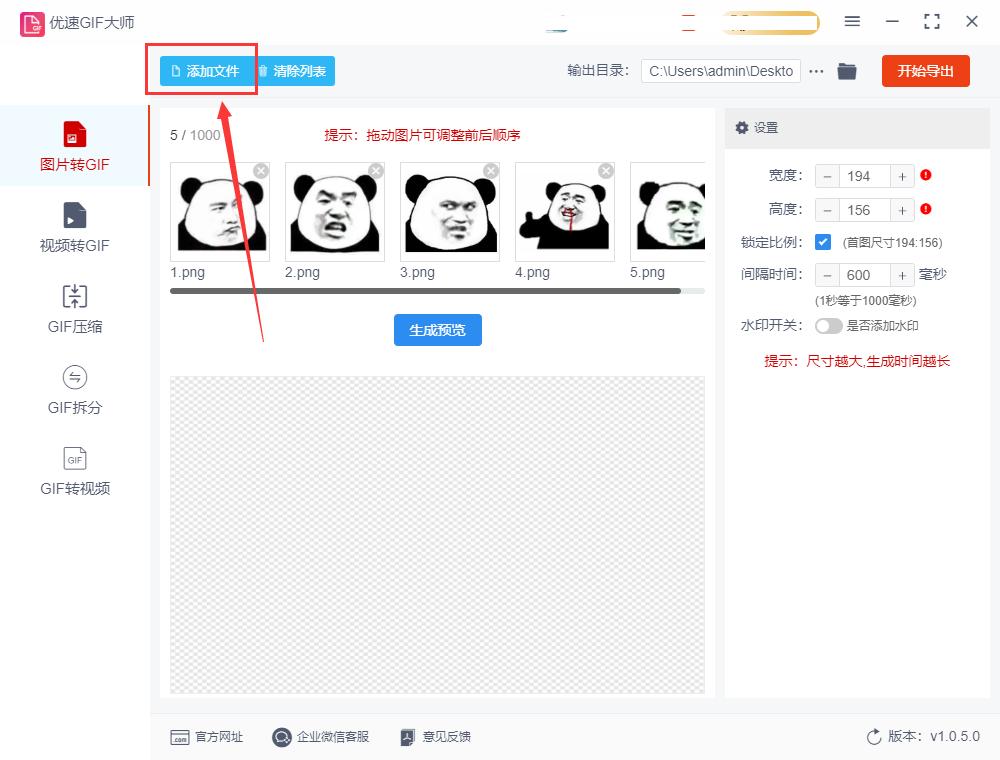 如何将多张图片合成一张gif图片,几张gif合并成一个视频