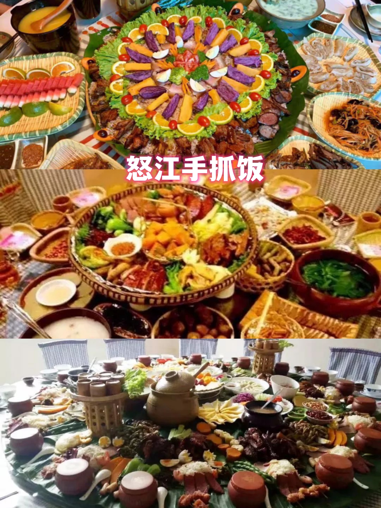 云南怒江六库美食,怒江泸水市美食推荐