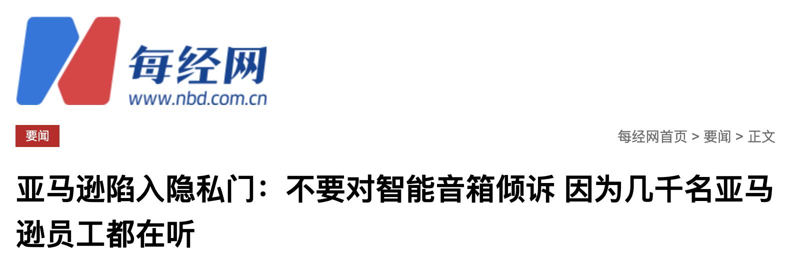 智能家居隐私风险案例,智能家居真的是智商税吗