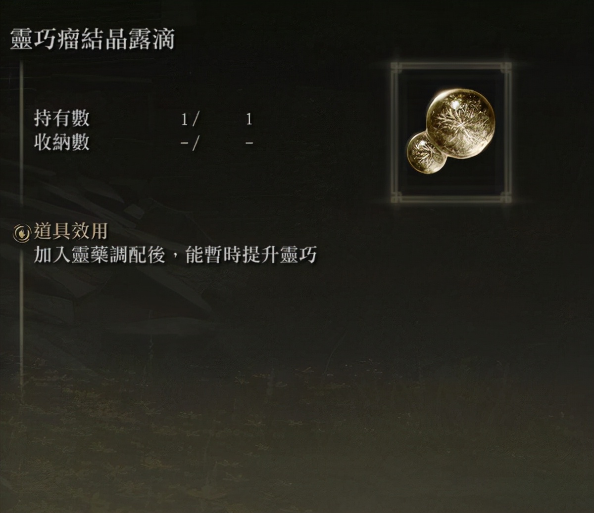 艾尔登法环连刺露滴,艾尔登法环怎么增加蓝色滴露