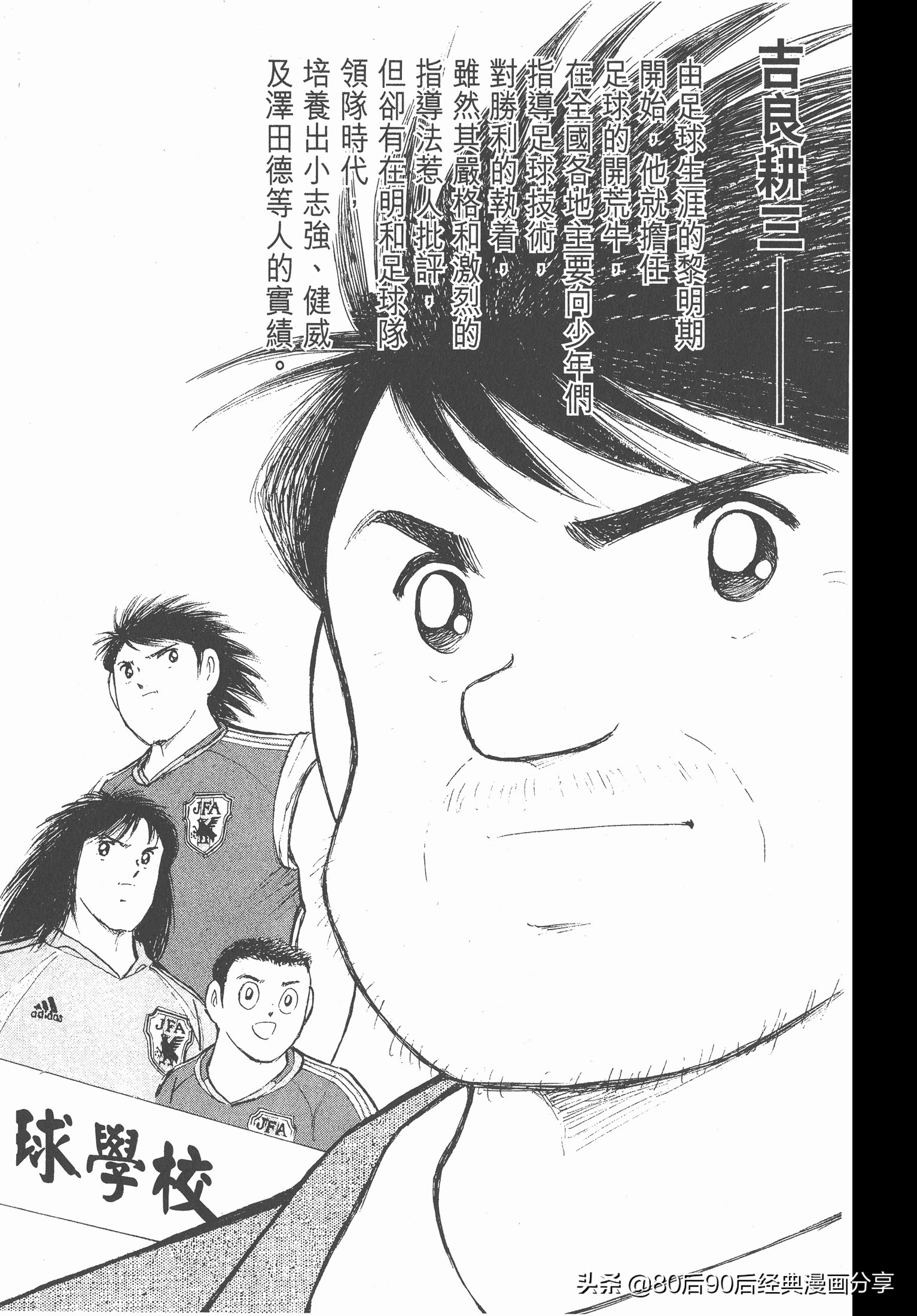 足球小將.GOLDEN-23卷001上