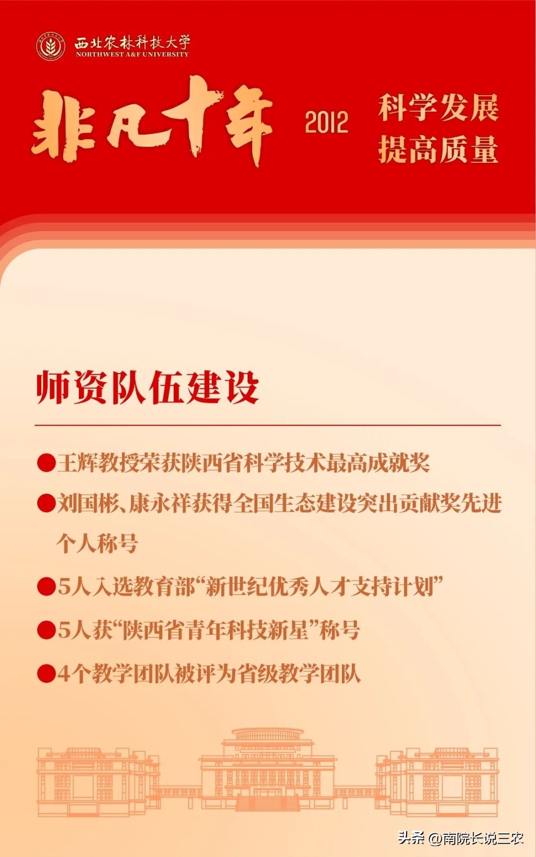 非凡十年中国成就视频,非凡十年中国成就