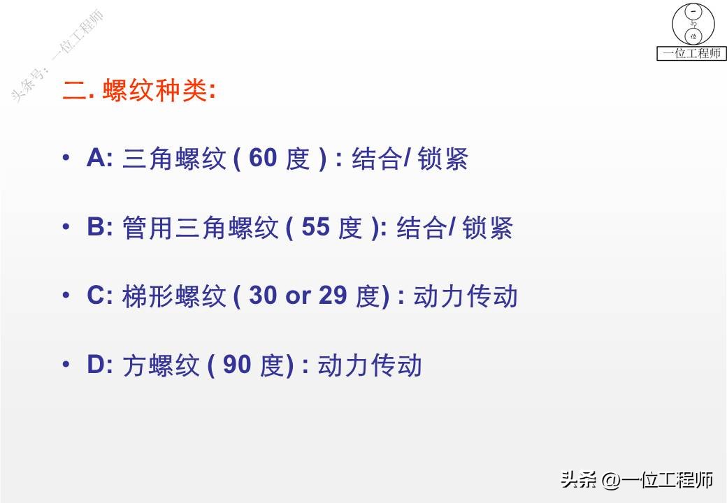 螺钉各部位名称及图片,如何将不同种类的螺钉分类