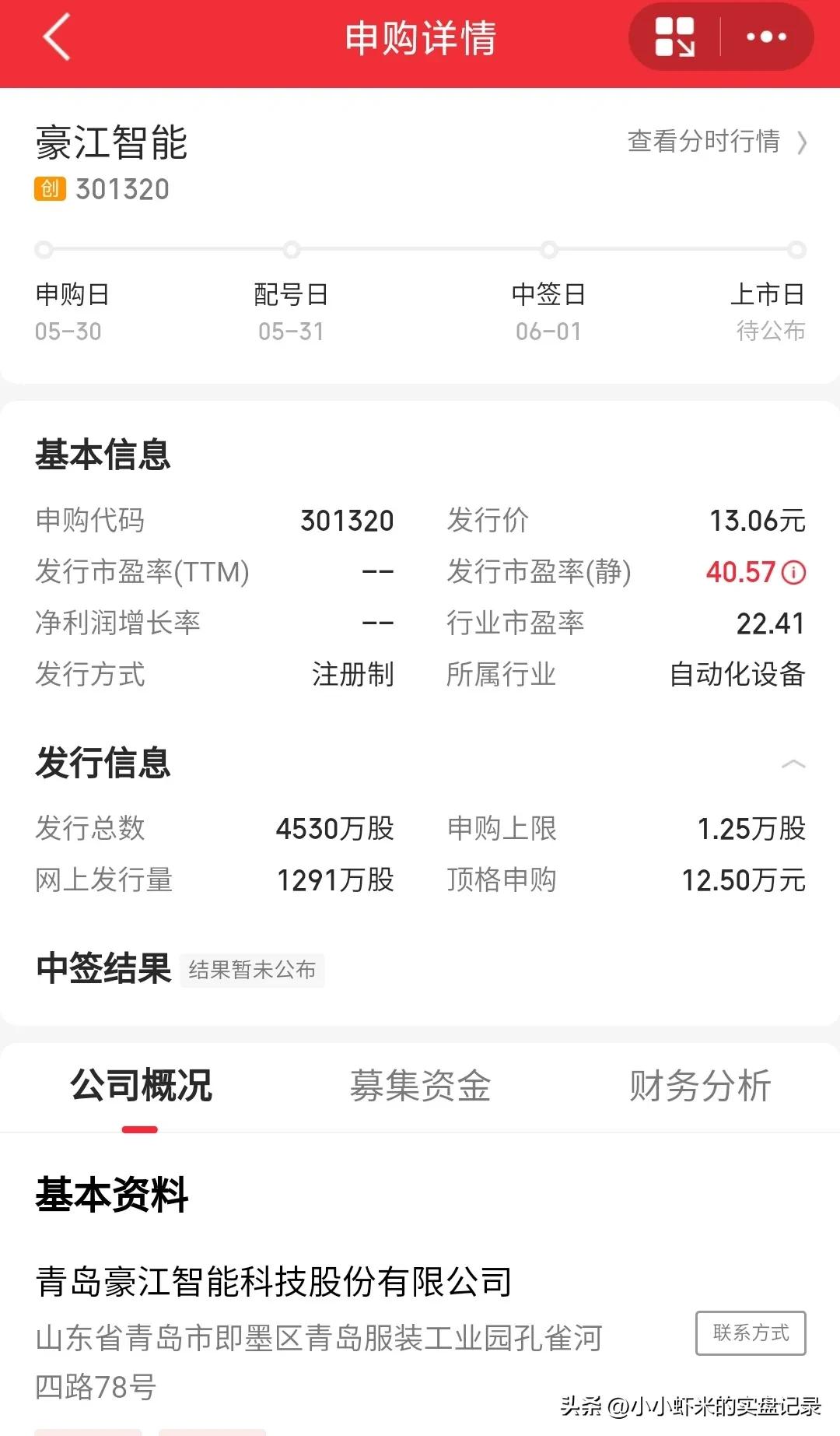 豪江智能新股预判,豪江智能新股值得申购吗