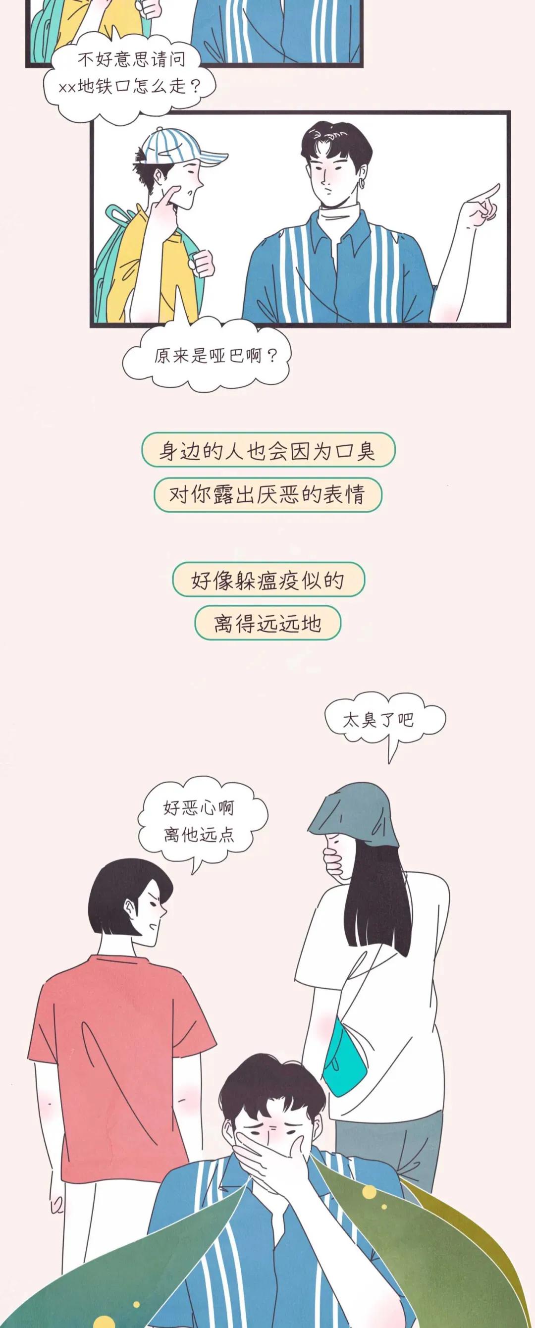 接吻时男朋友有口臭怎么办,和男朋友接吻后出现了口臭怎么办