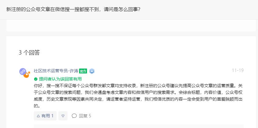 公众号在微信里找不到怎么办,公众号找不到功能设置