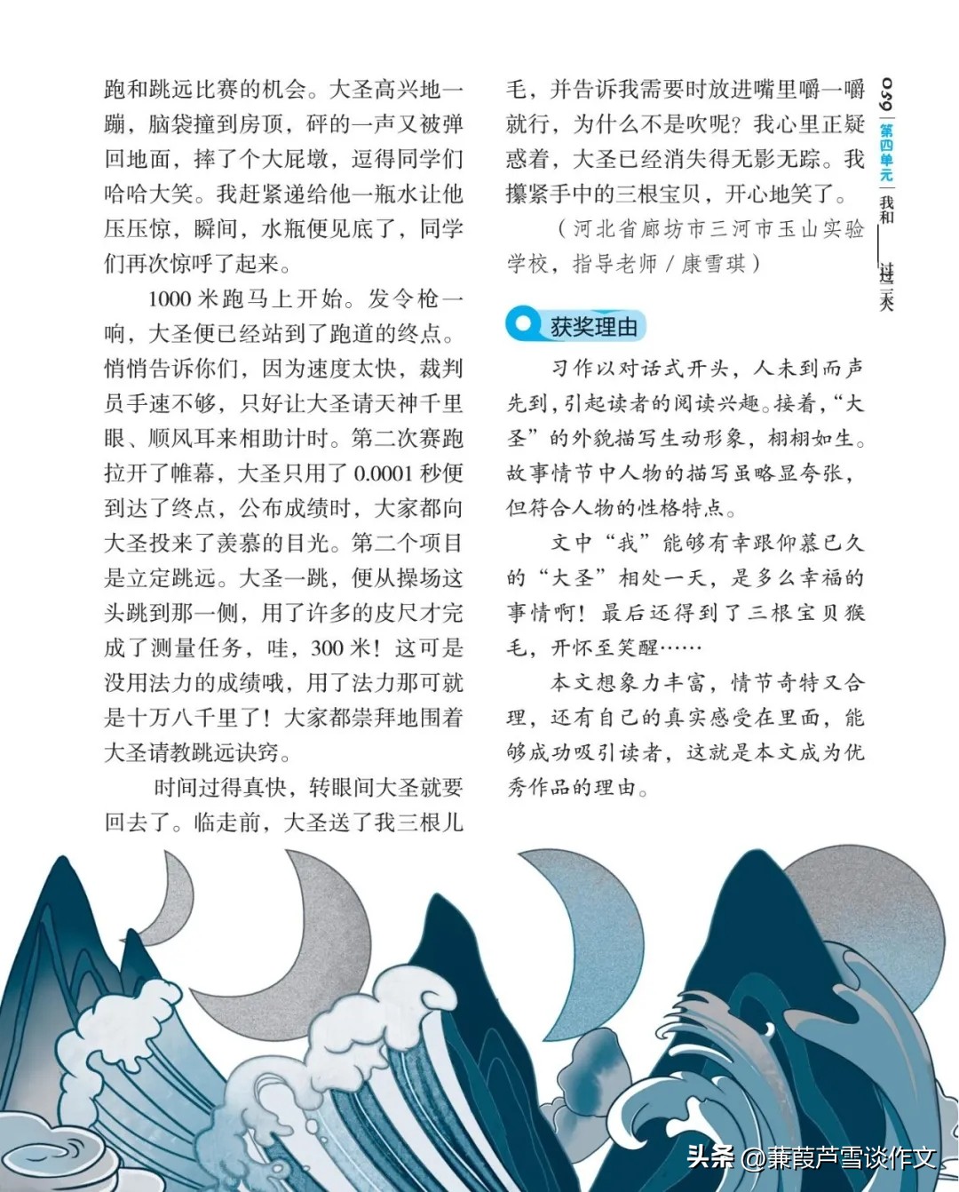 期末复习初中语文作文,期末复习作文600字初一