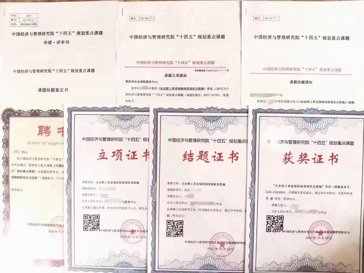 国家级十四五重点课题有哪些,十四五国家课题入选结果