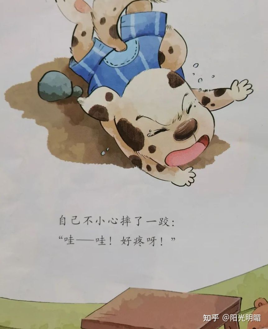 不哭闹的好孩子绘本故事,绘本故事做个不哭闹的好孩子