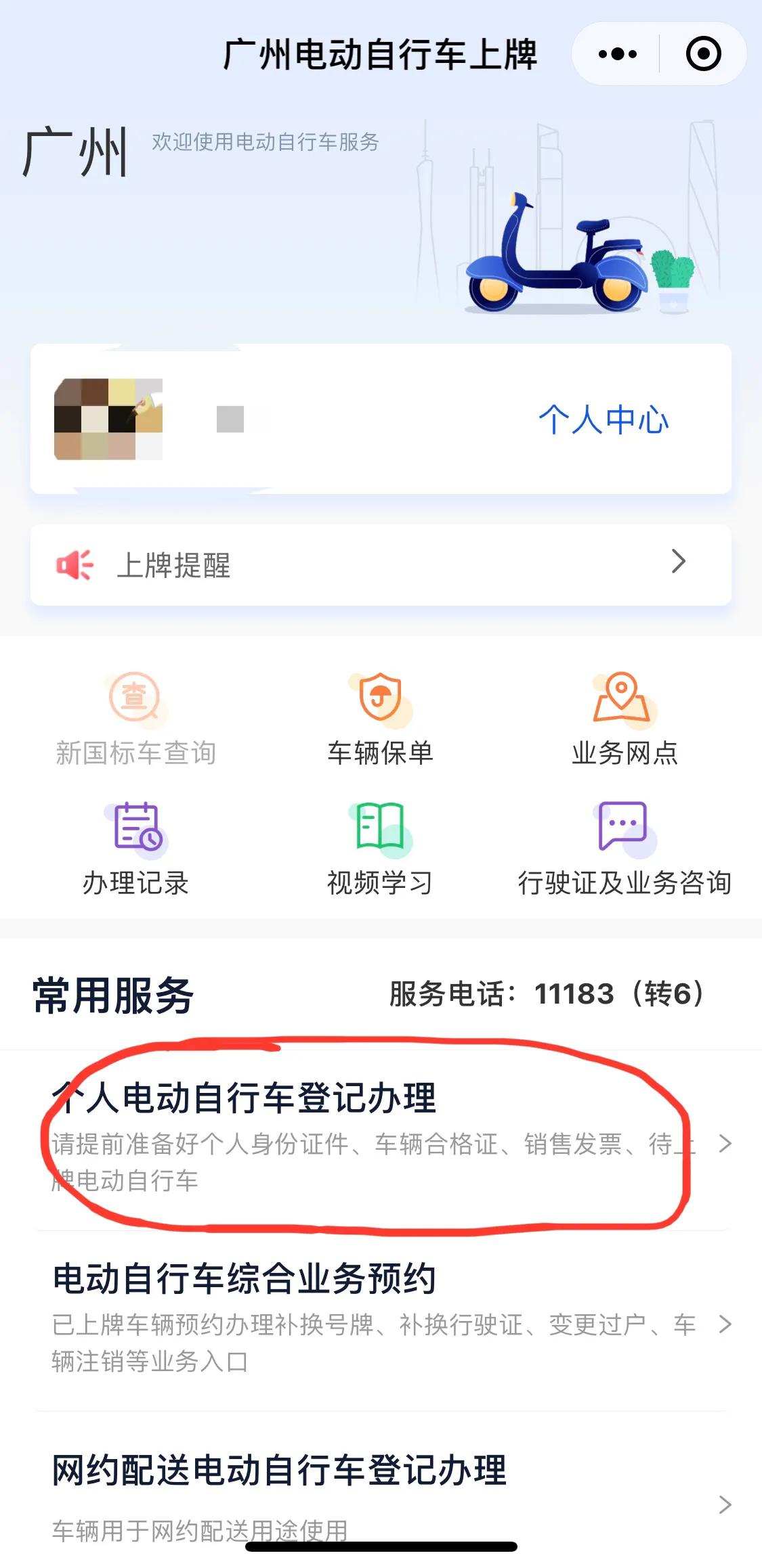 符合标准的电动车没手续能上牌吗,没有手续的电动车可以上牌吗