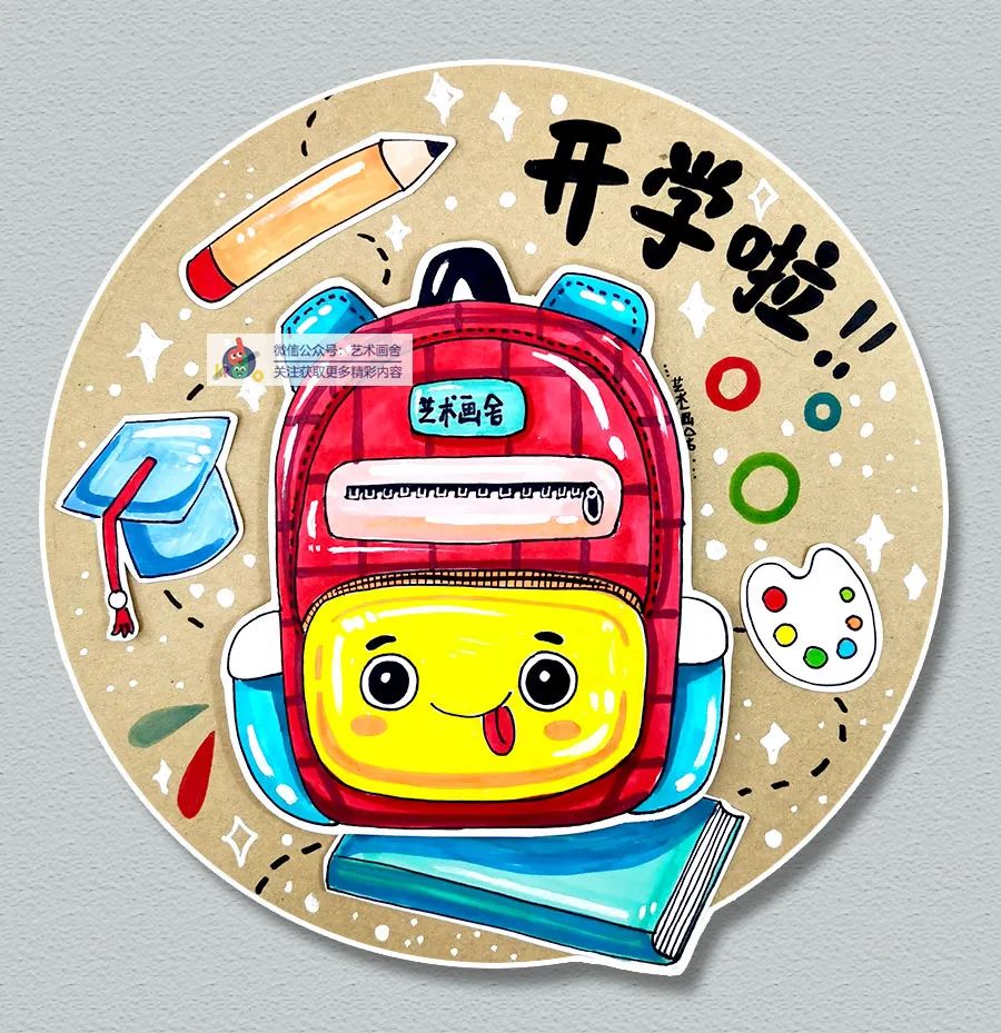 儿童创意画教程书包,简单画书包儿童画图片大全