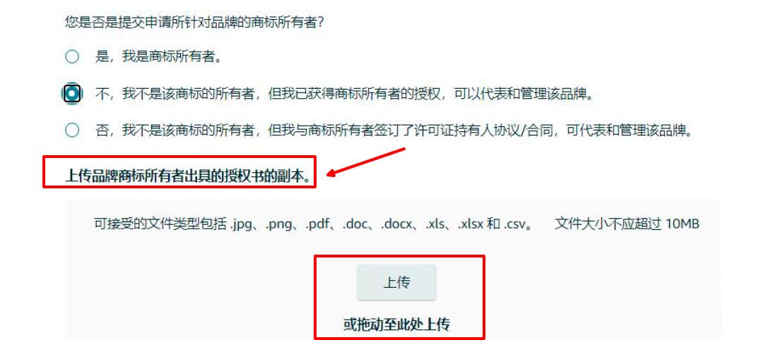 2023亚马逊品牌备案流程 (2020亚马逊如何申请品牌备案)