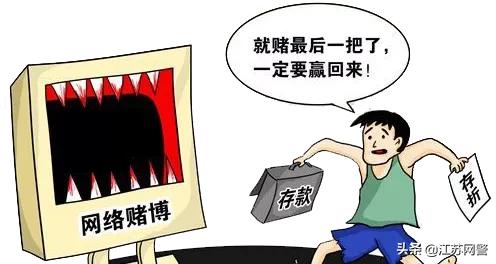 江苏淮安网络赌博2000元会违法吗,江苏盐城网络赌博案件处理结果