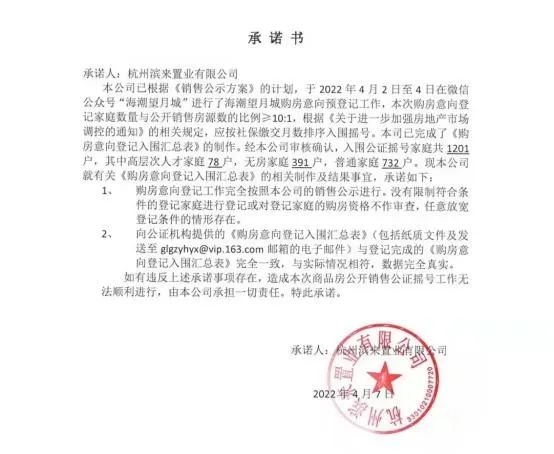 杭州万人摇号豪宅,杭州最新摇号豪宅
