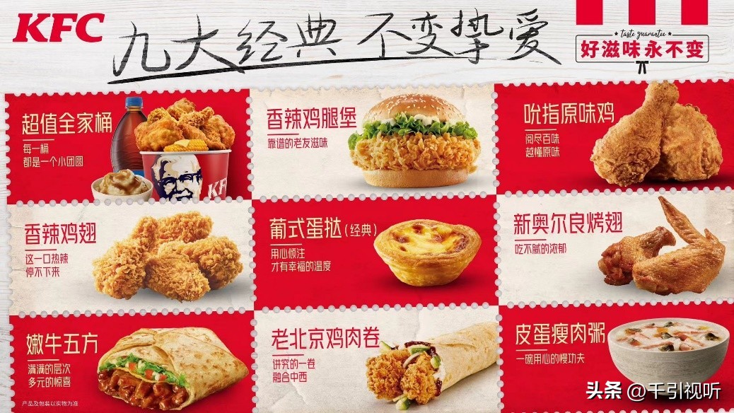 肯德基新品和经典产品,肯德基经典产品