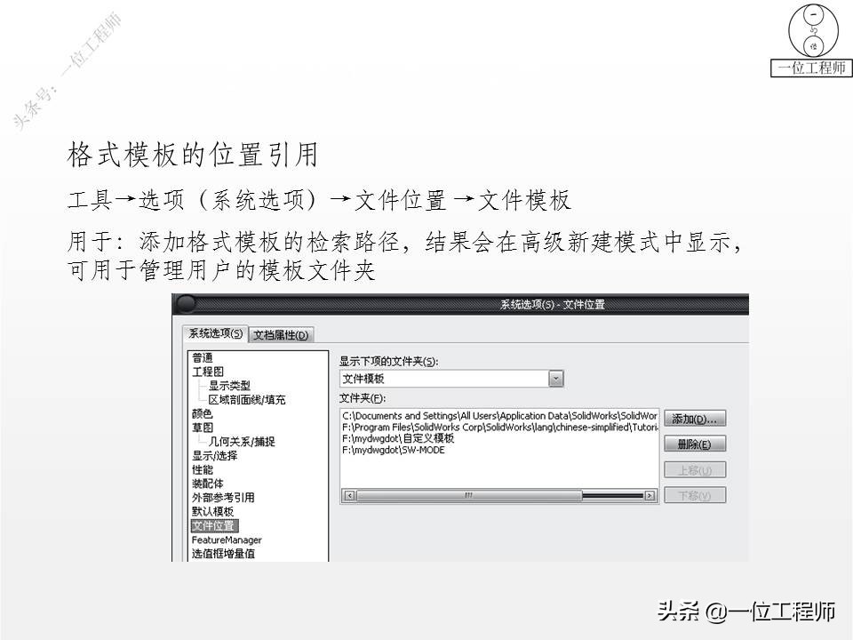 solidworks制图入门教程绘直线,用dwg做solidworks布局草图
