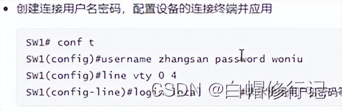 交换机的ssh和telnet怎么同时开启,交换机配置ssh远程登录测试