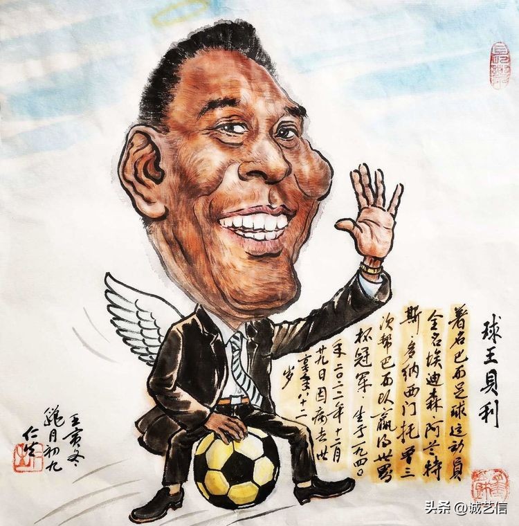 贝利漫画,球王贝利漫画版