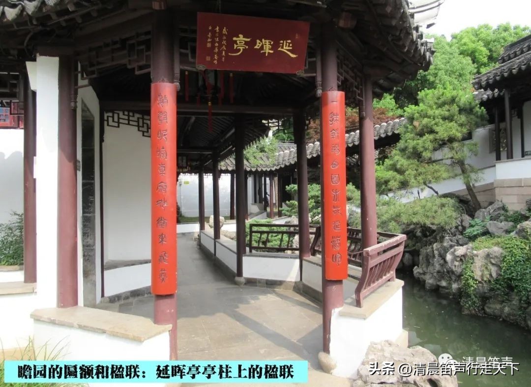 瞻园导游讲解瞻园楹联,匾额楹联与石刻园林