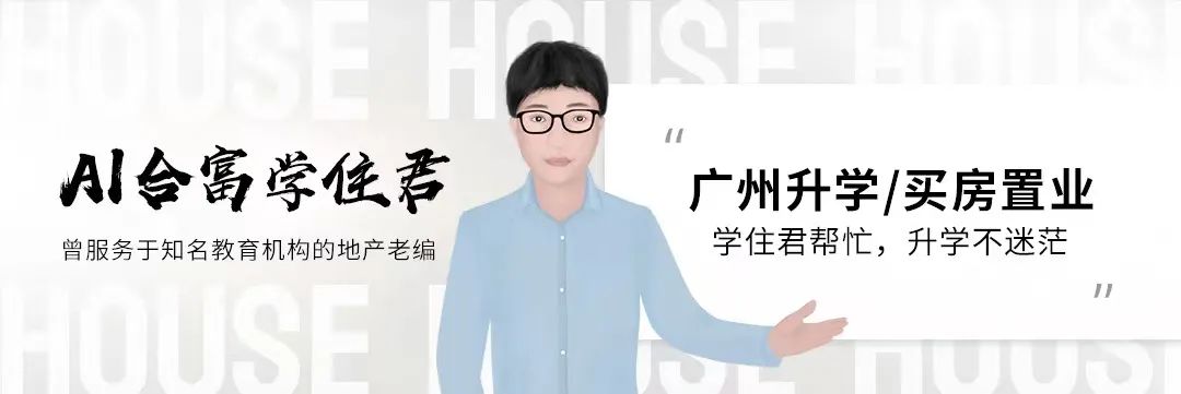 在广州读民办私立学校好吗,广州买学位房可以读公立学校吗