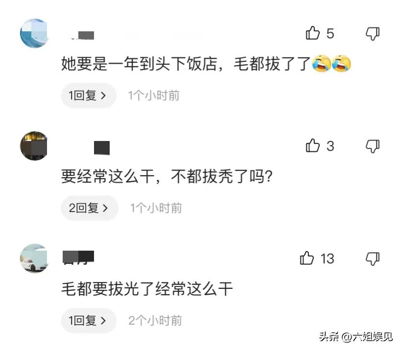 荒唐！疑大连一女子为吃霸王餐，偷拔裙底下面毛发放入食物