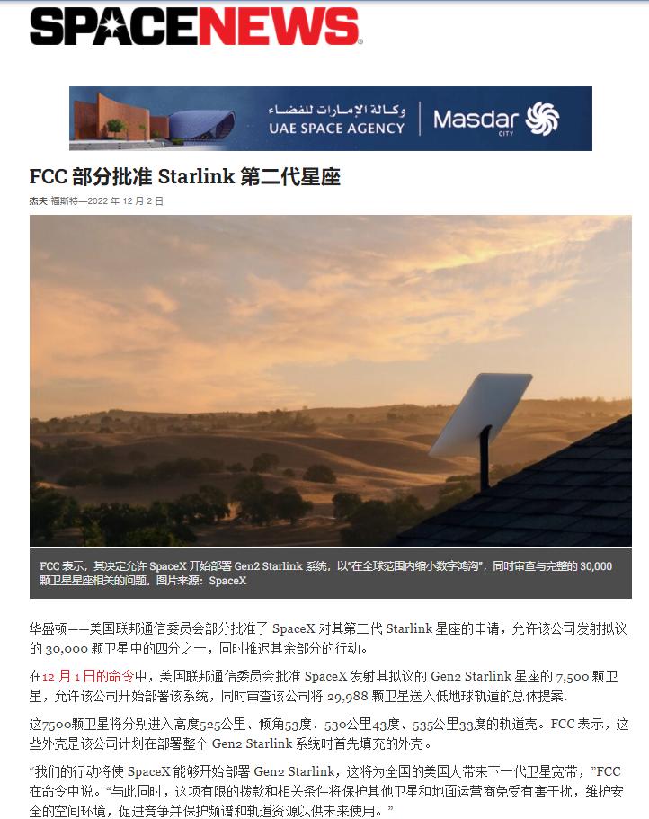 中国如何应对马斯克星链卫星,星链马斯克贝索斯