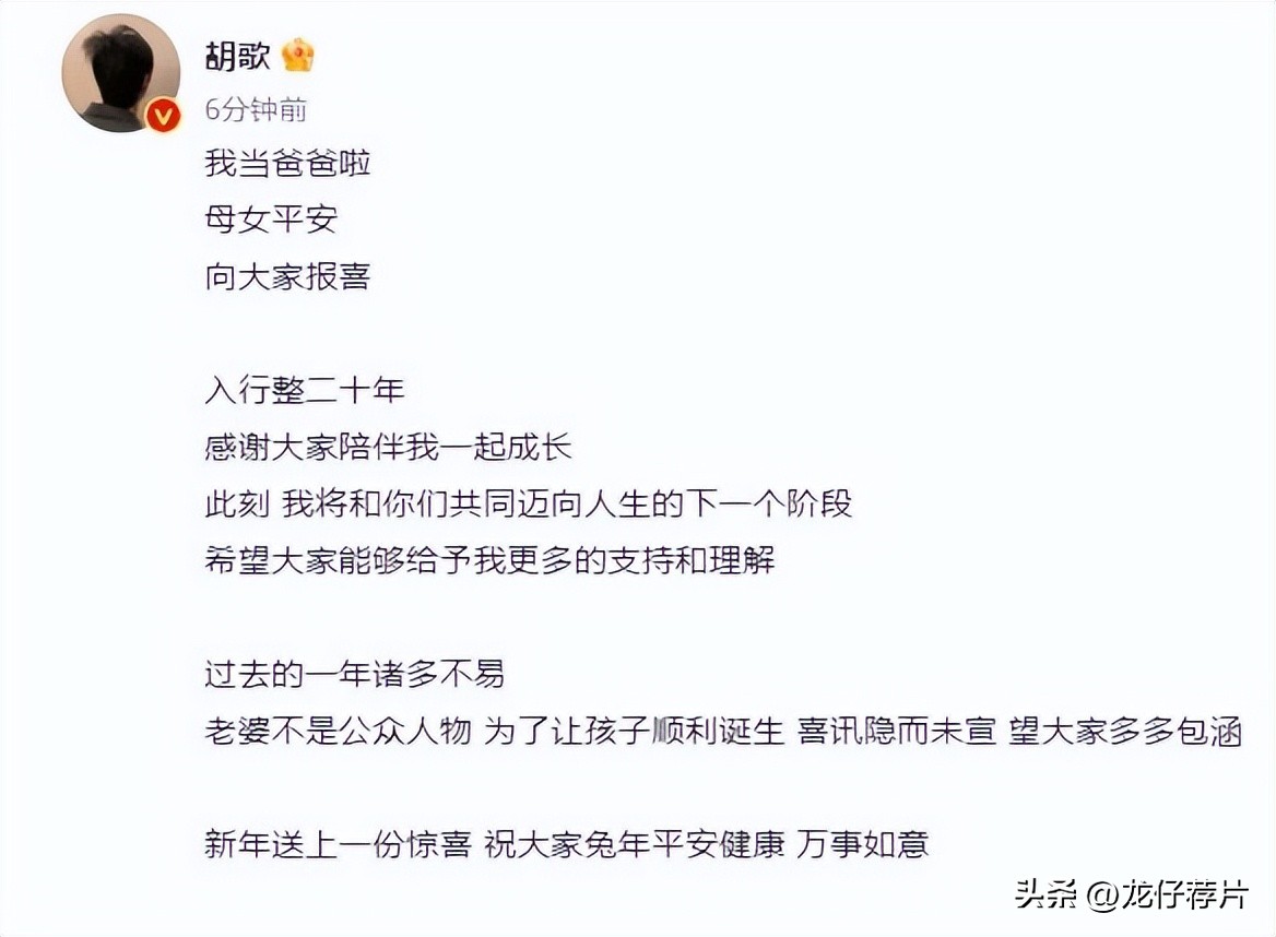 胡歌成名之路电视剧,胡歌成名之作完整版