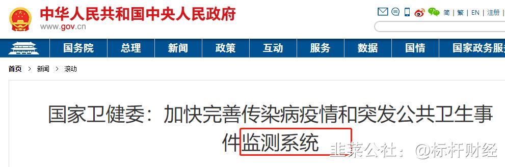 多部门联动检查疫情防控,国家卫健委共同助力疫情防控