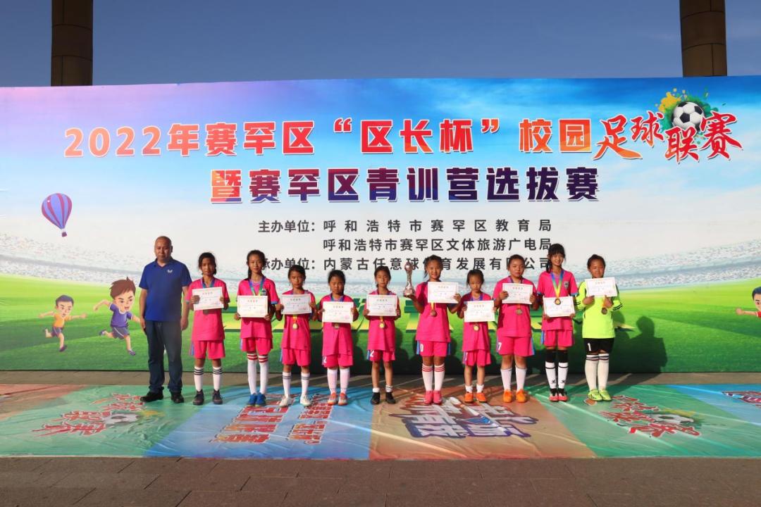 区长杯校园足球联赛2024呼和浩特,赛罕区足球联赛赛程