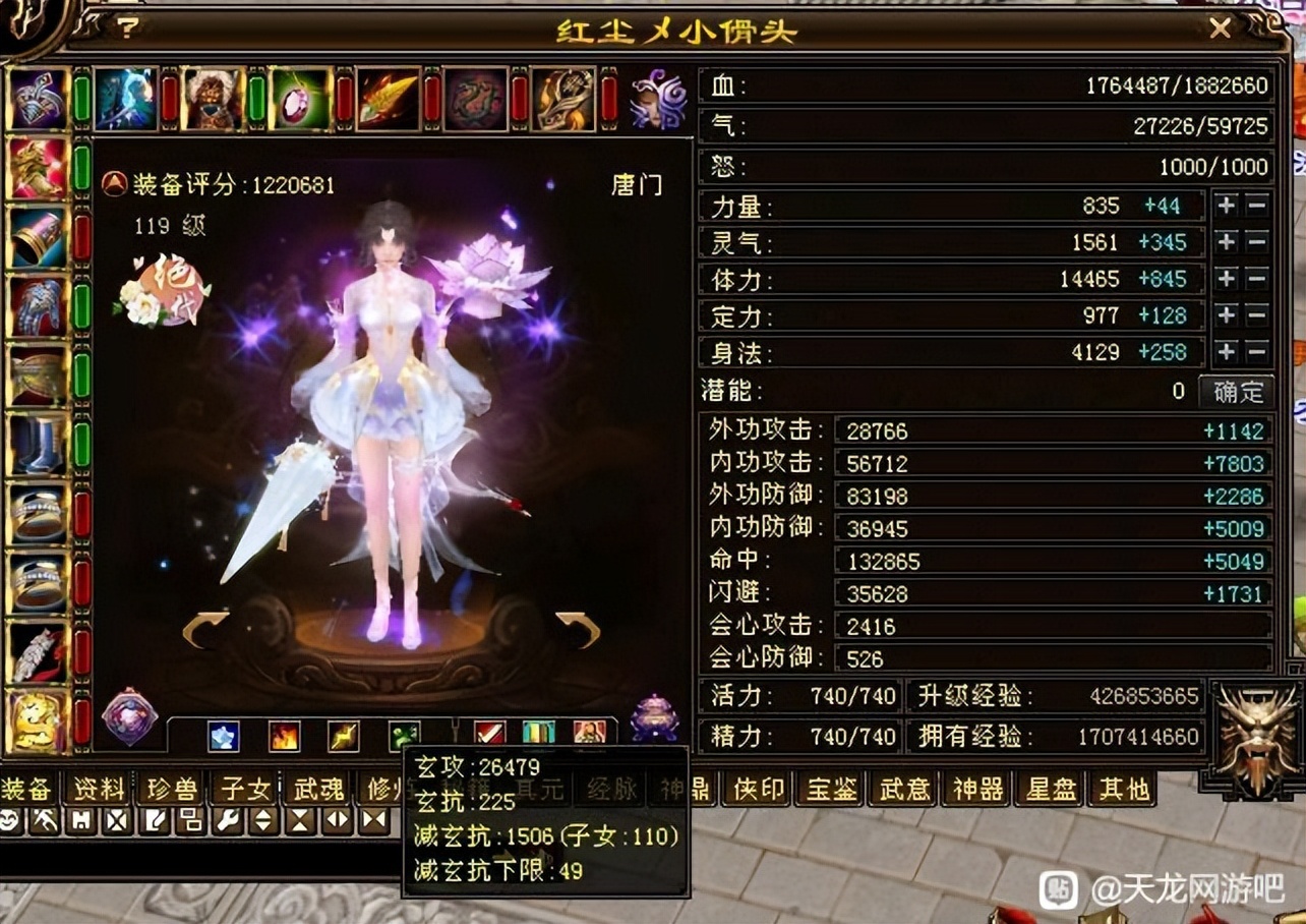 天龙:122万评分满7大唐门,最新面板装备曝光!打你用开风雷不?