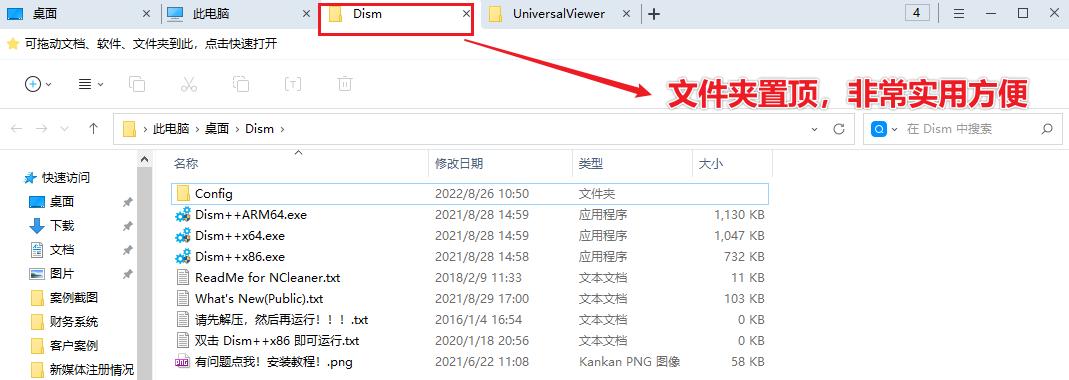 3款免费又黑科技的软件,8款装机必备的神级软件