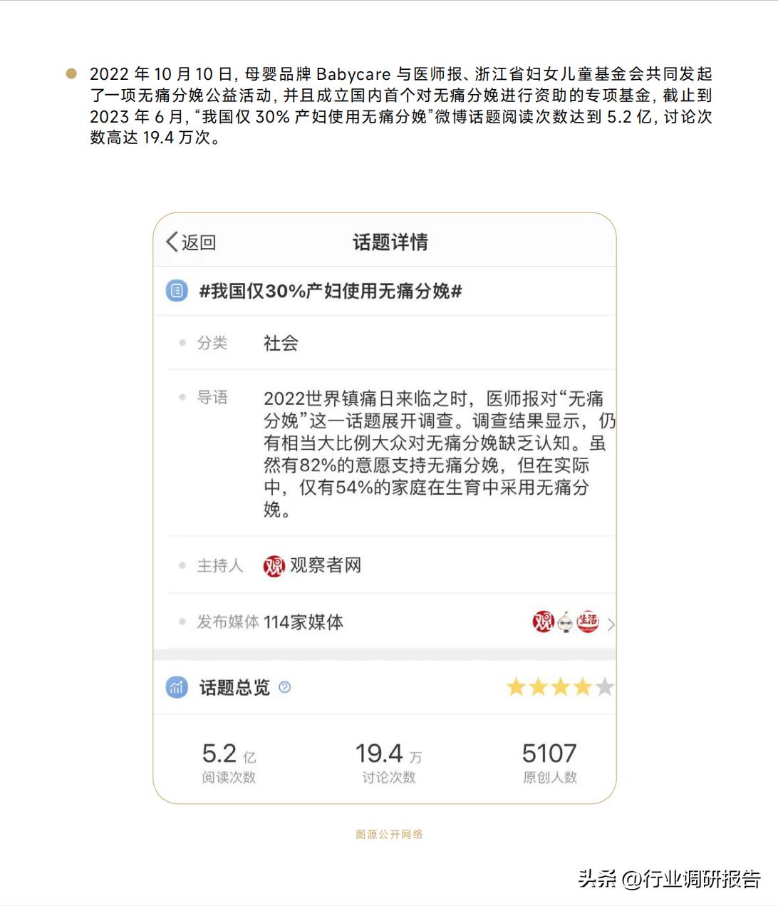 2023年中国消费者洞察与消费趋势,2023年中国消费者趋势报告下载