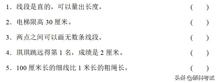 六年级上册数学冲刺期末100分讲解,六年级上册数学期末必刷卷含答案