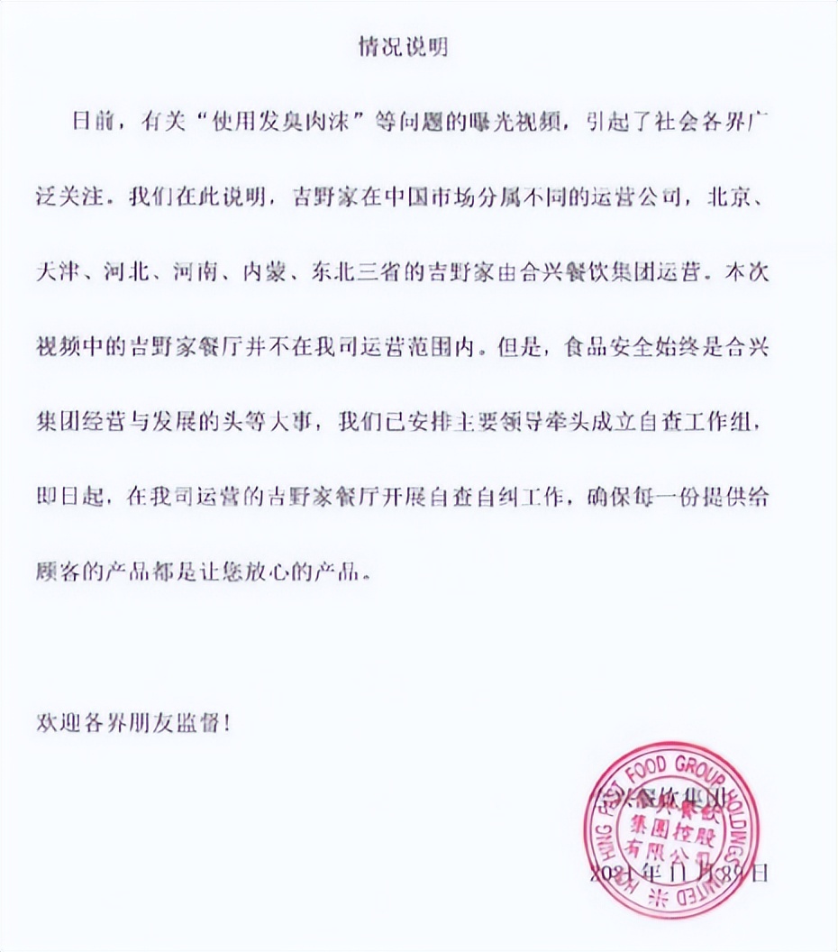 “让处女染上毒瘾战略”的恶俗营销，救不了江河日下的吉野家