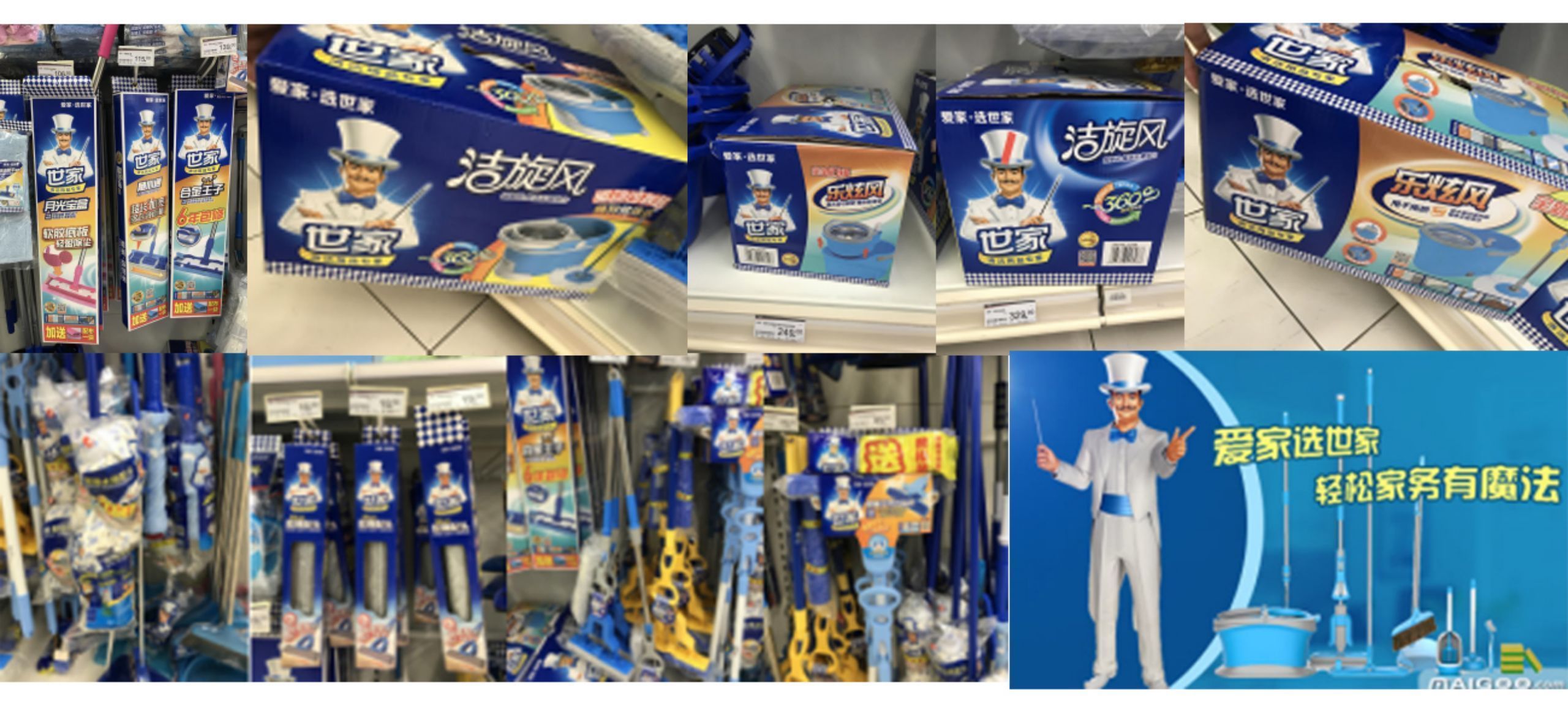 拖把品牌包装设计,如何做一个家居用品品牌