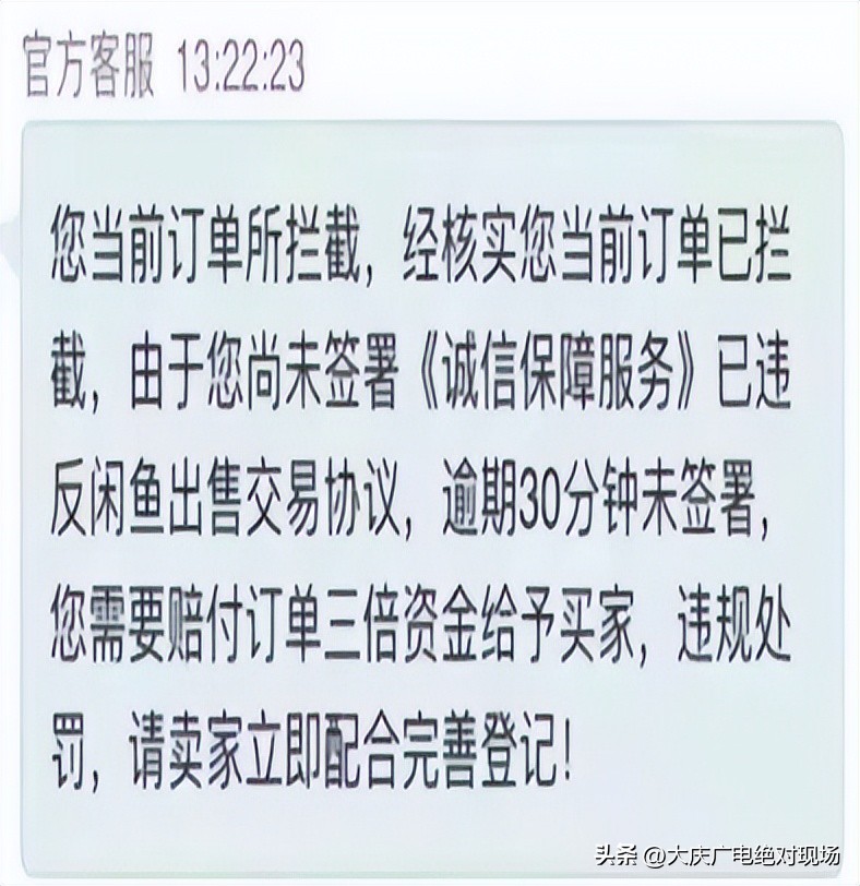 闲鱼买二手衣服被骗上门找回,闲鱼卖二手衣物被骗怎么办
